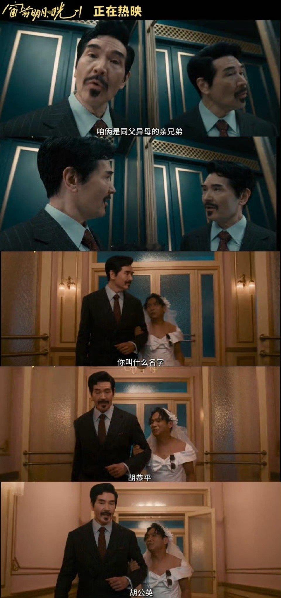 宋小宝新片拿了公主体验卡  咱就是说真不能让我们也去演一段宋小宝的新片《窗前明月