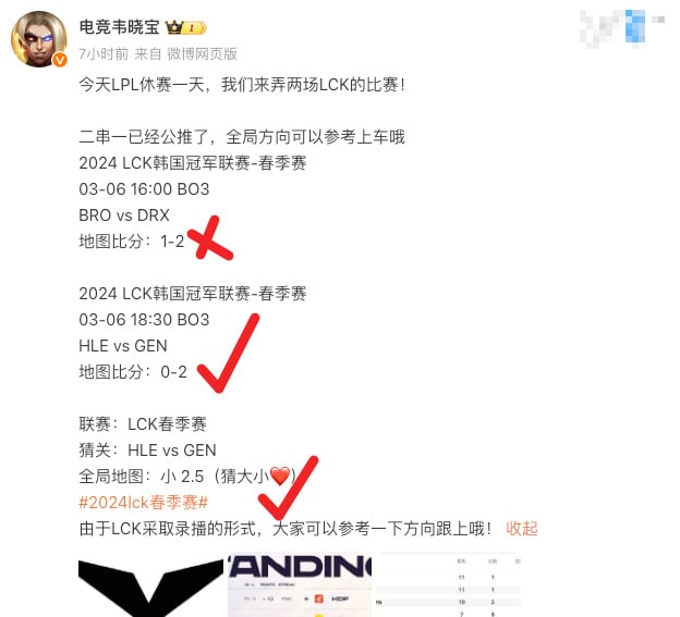 一天一个二串一！简简单单 稳稳拿捏！[心]今天的比赛GEN打的很流畅，轻松拿下！