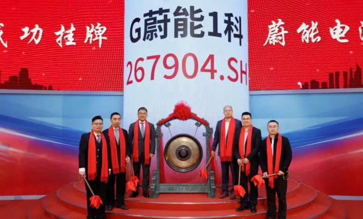 【蔚能电池持有型ABS在上交所正式挂牌】3月24日，“中信证券-蔚能电池持有型动