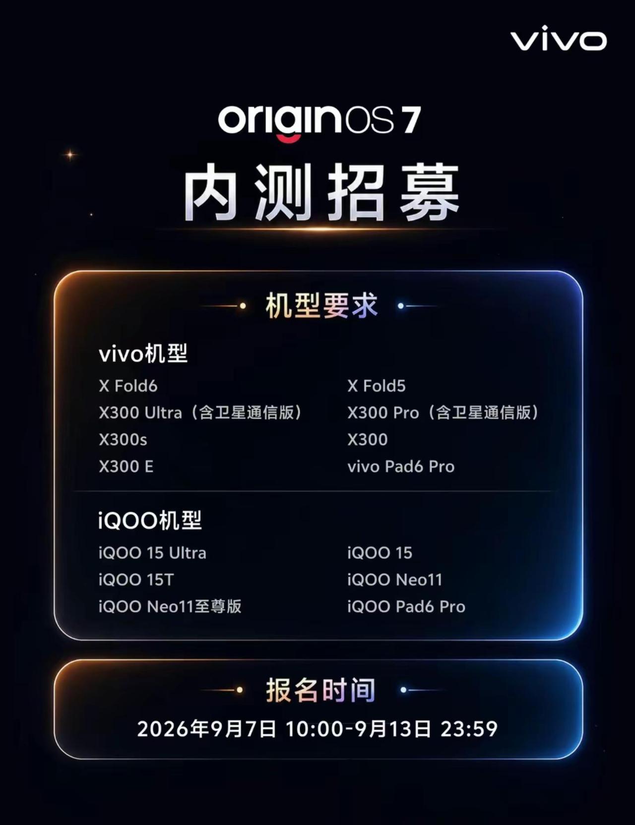 系统升级体验 vivo手机