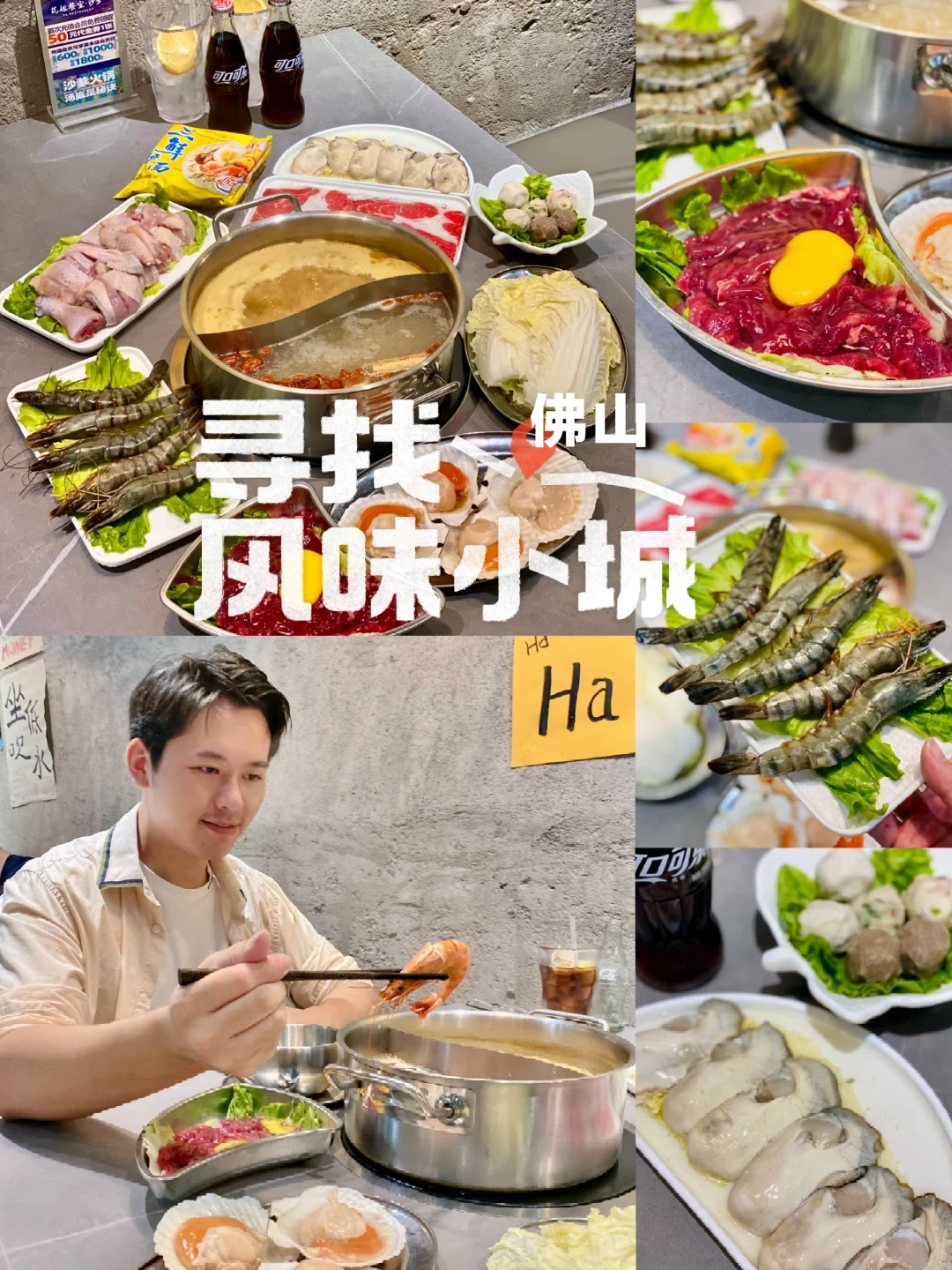 佛山朋友们！快来尝这口可以喝的沙爹火锅❗️