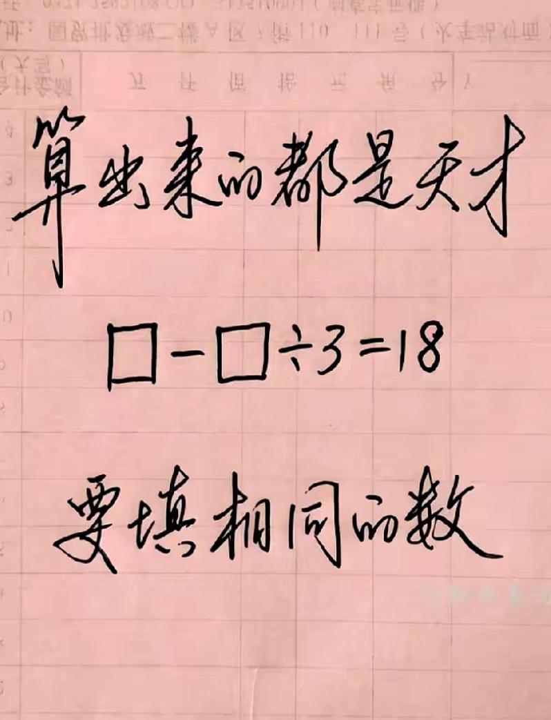 刷到网友分享的一道趣味数学题，抱着轻松试试的心态演算，结果频频出错。
规则很简单