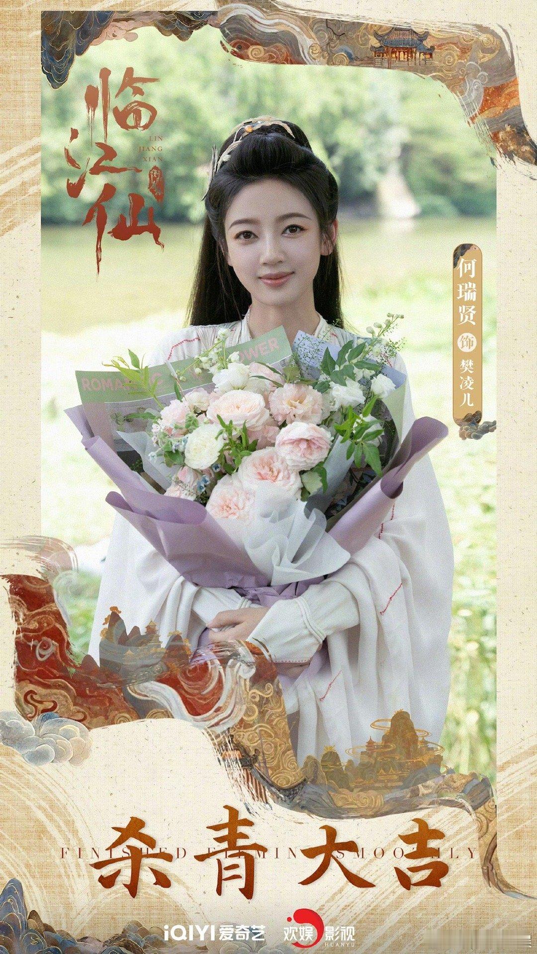 #于正[超话]##于正发临江仙杀青照#还是很喜欢这个照片的，我觉得也是最优秀的，