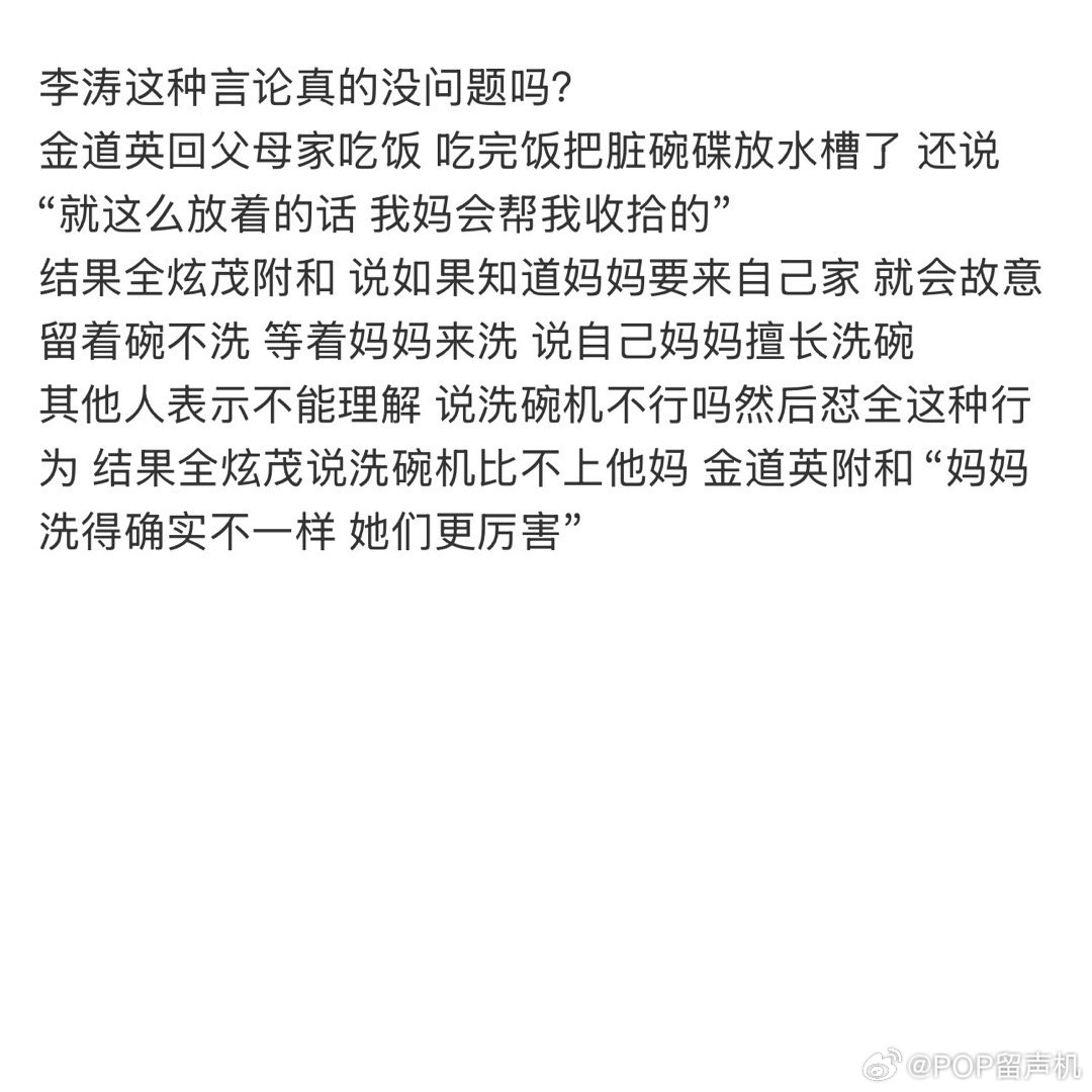 李涛这种言论真的没问题吗？ ​​​