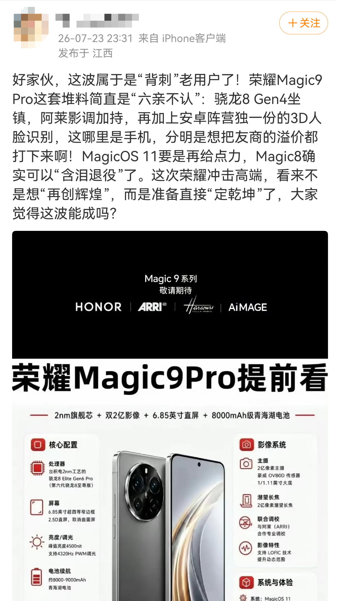 AI洗稿没坚持住，8Gen4不知道哪来的配置和图都不评价了大圆已经ending了