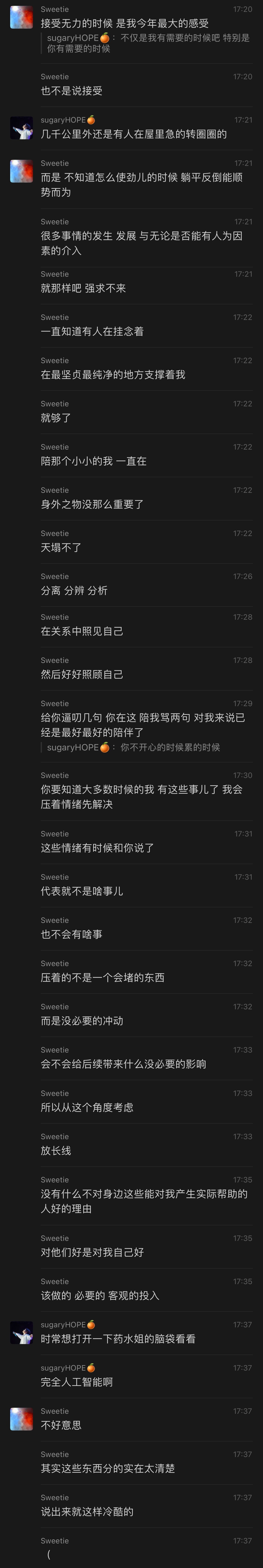 📝“在关系中照见自己 然后好好照顾自己”小甜同学的日常絮叨系列 ​​​