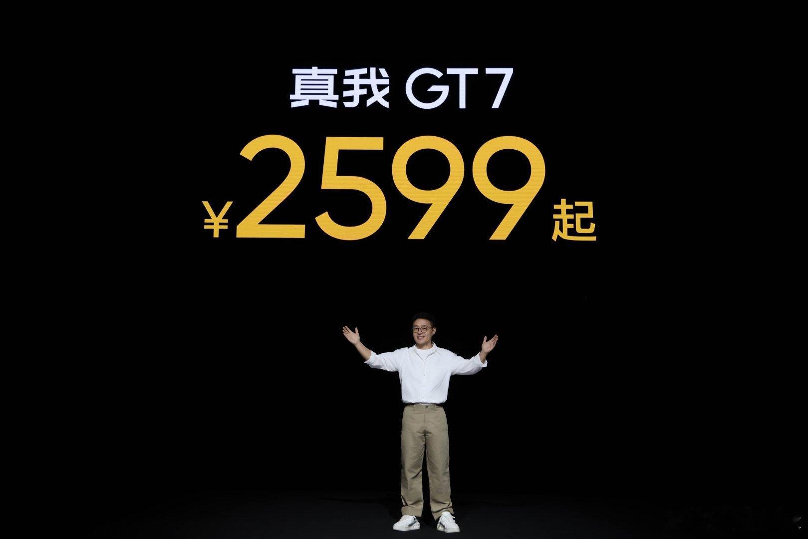 真我GT7 2599起售，国补后只要2210！7200mAh+100W续航组合、