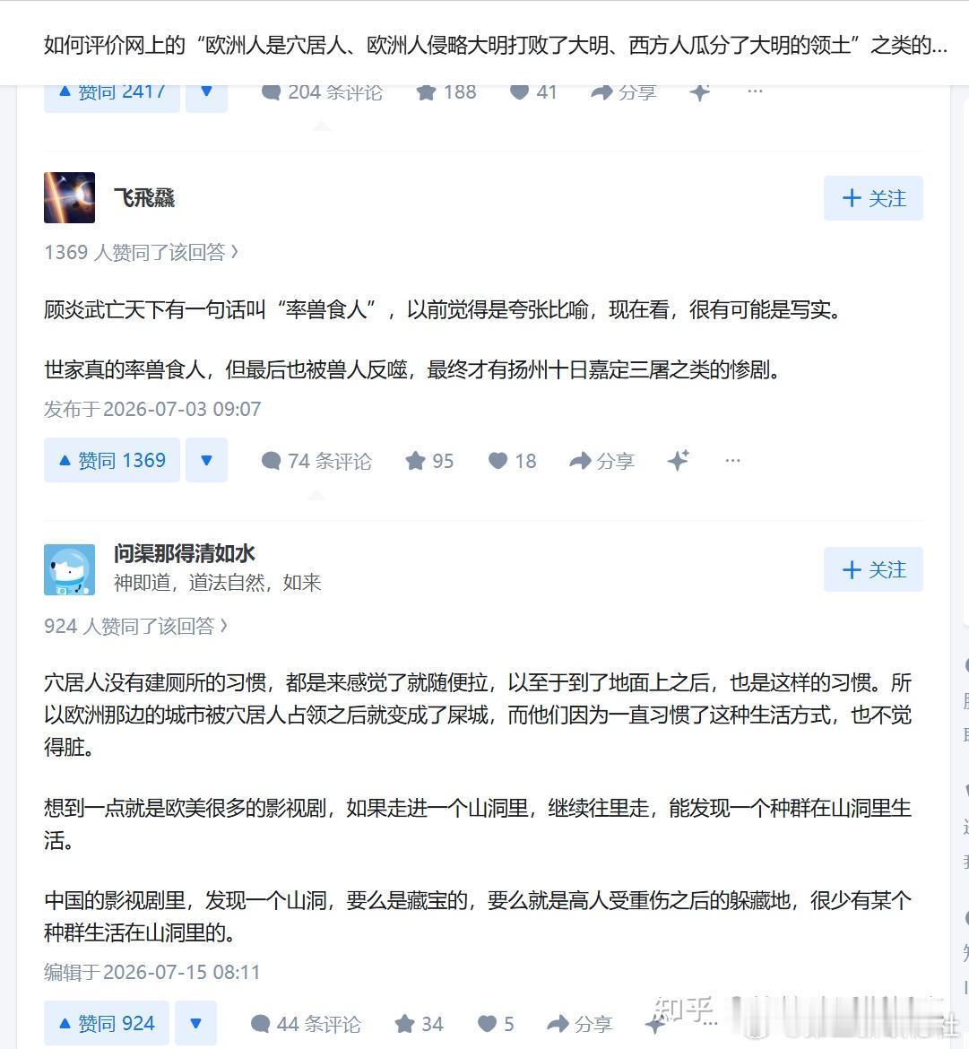 精英论坛知乎