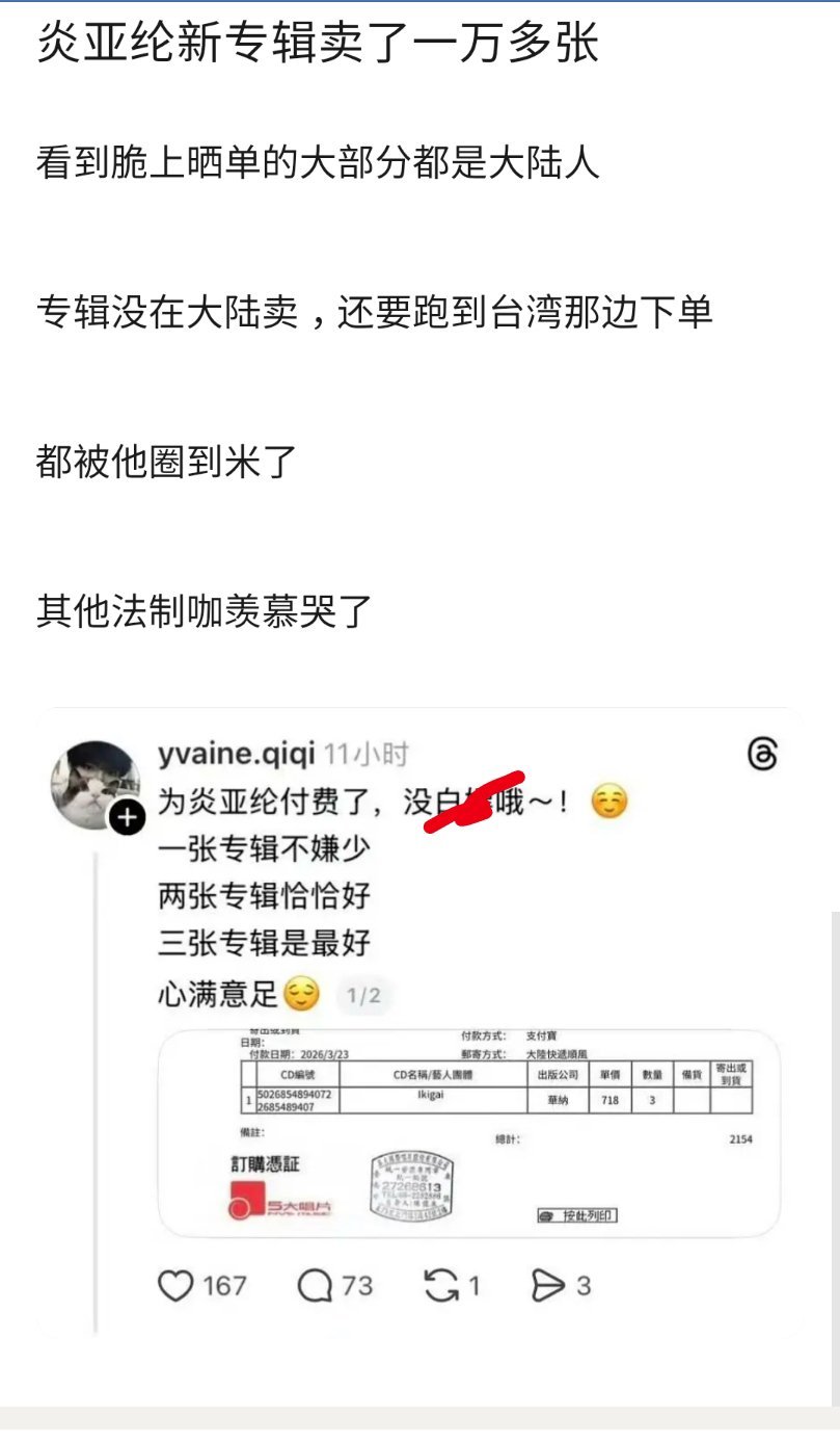 六边形塌的炎亚纶新专辑卖了1万多张 东纶福利他全吃了，怪不得一堆人被fs也要环大