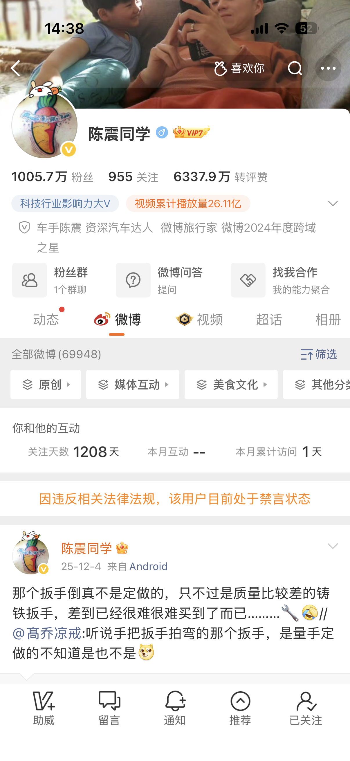 真实测评人陈震回归 目前还没有。 