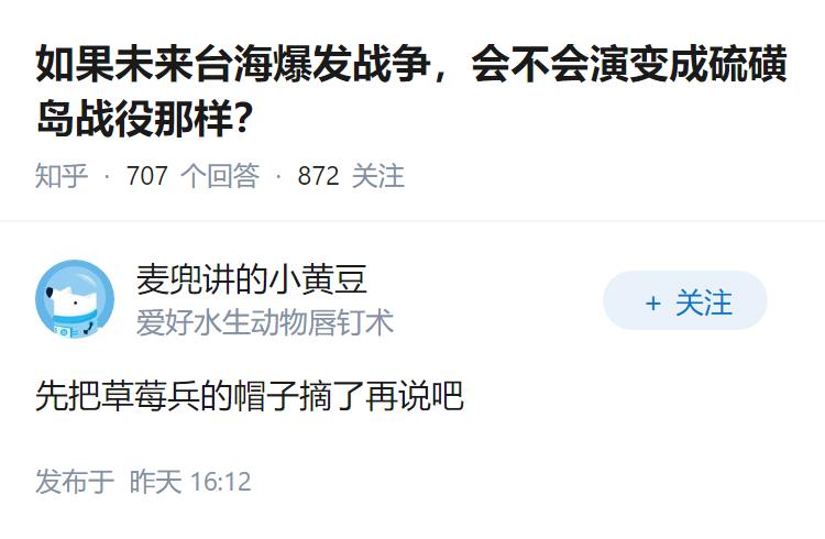 如果未来台海爆发战争，会不会演变成硫磺岛战役那样？