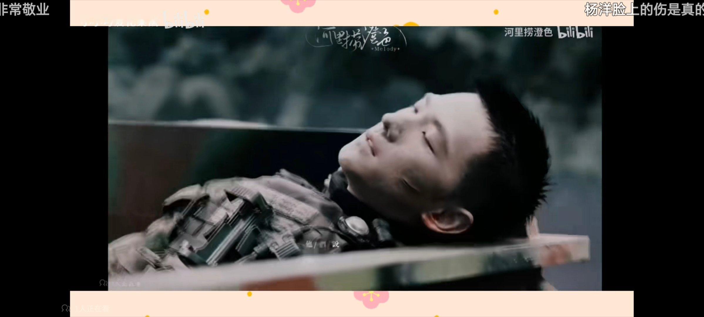 杨洋韩立杨洋展昭 有点忘记了 这里羊脸上的伤是真的吗 ​​​