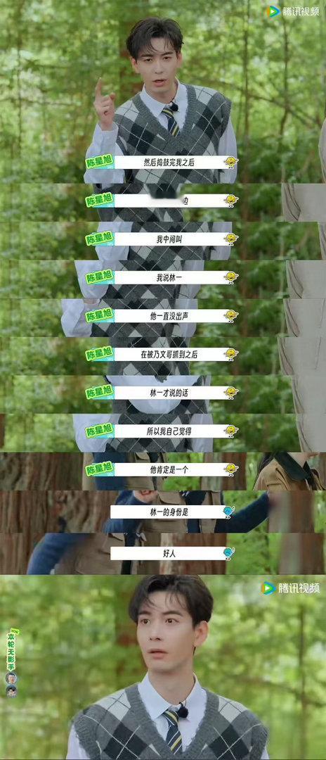 陈星旭我觉得我脑子不对陈星旭完美避开正确答案 家人们谁懂，陈星旭这期快把人笑疯了