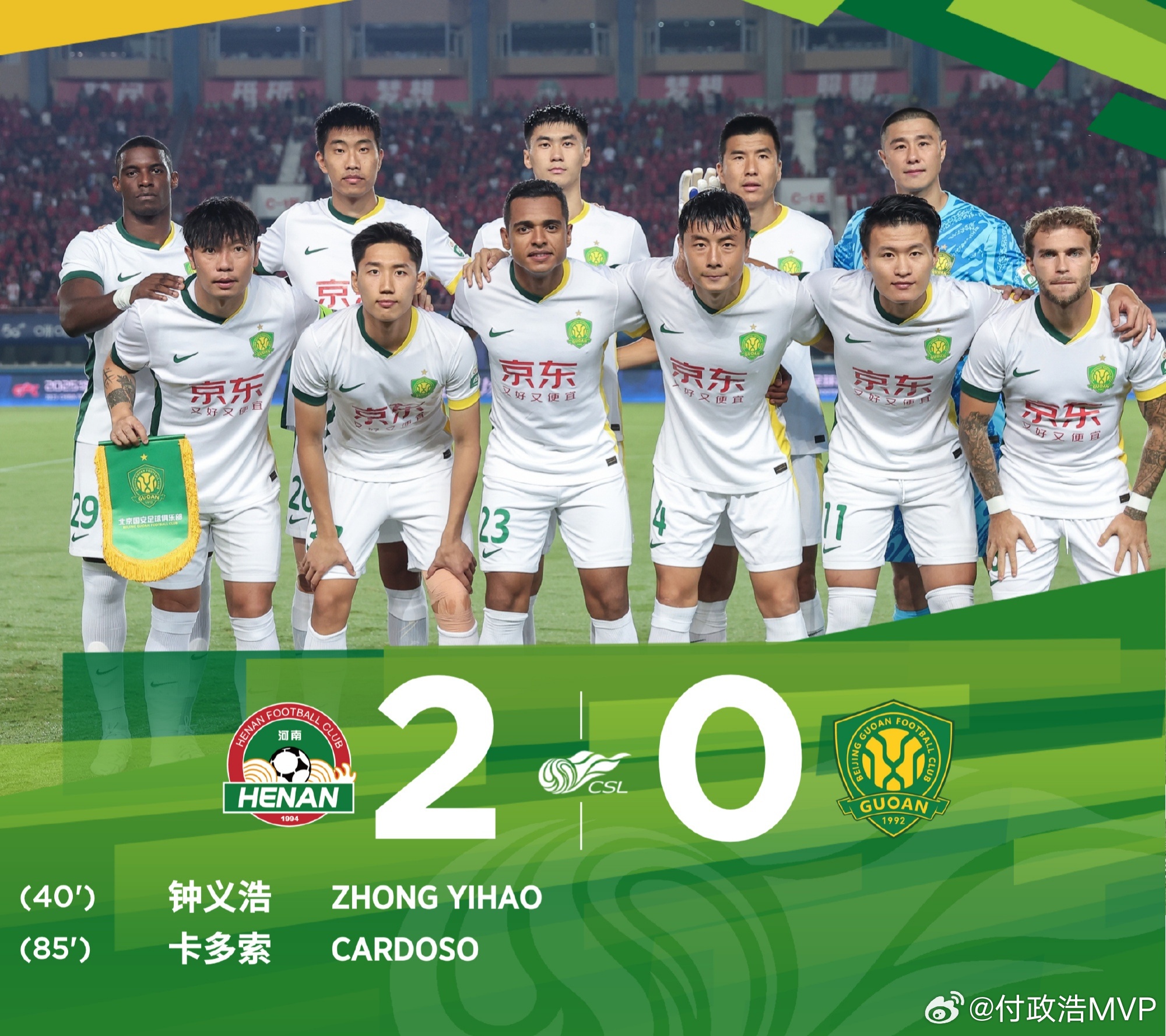 河南队2比0北京国安 国安在冲冠阶段这么输球有些离谱，更离谱的是国安主帅的赛后发