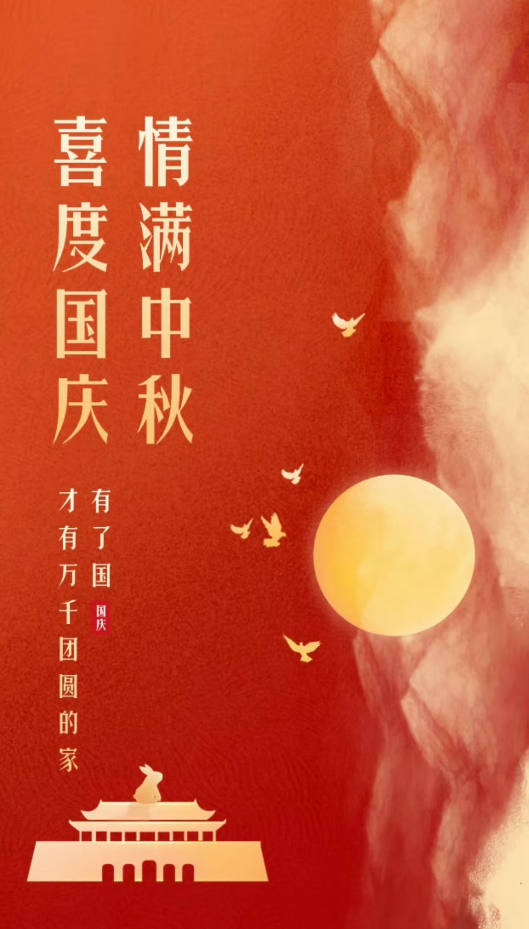 中秋节是仅次于春节的节日作为第二大传统节日，中秋源自上古祭月，全民热闹过节还能休
