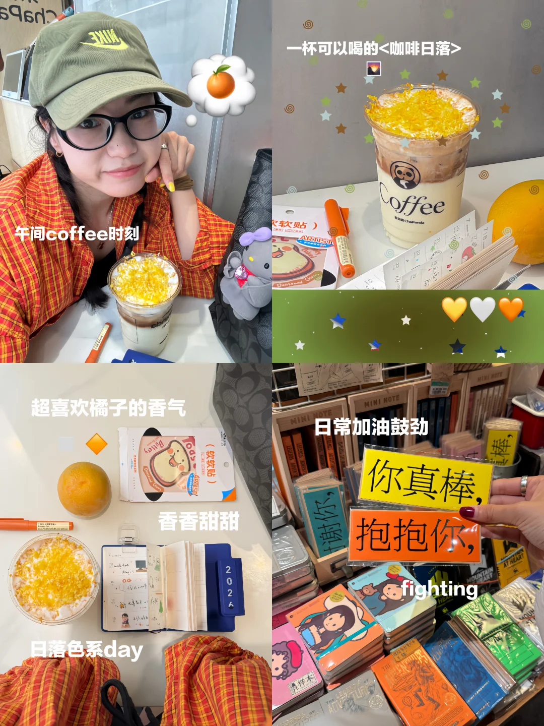 ᵕ̈ coffee time：一杯可以喝的咖啡日落🌄