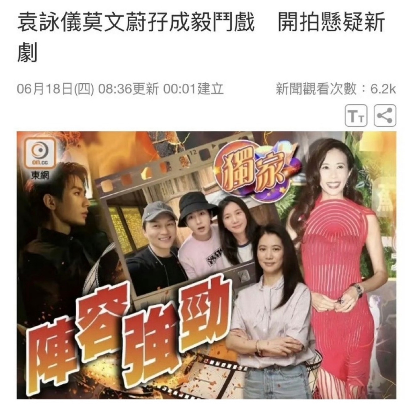 又看到成毅《狩谎》新消息啦电影级豪华班底、自立门户重新出发，通篇下来，一字诗：爽