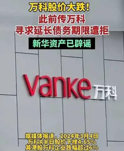 近日，中国房地产巨头万科集团深陷舆论漩涡，其面临的危机被公认为比以往任何时期更为