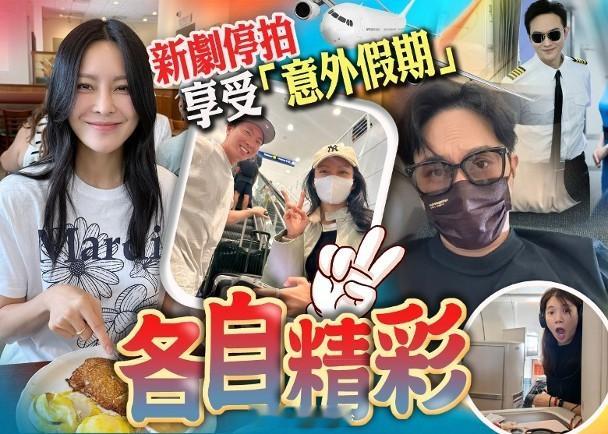 【On.cc】Chilam應景衝上雲霄　張曦雯飛美國會猛男男神張智霖與花旦張曦雯