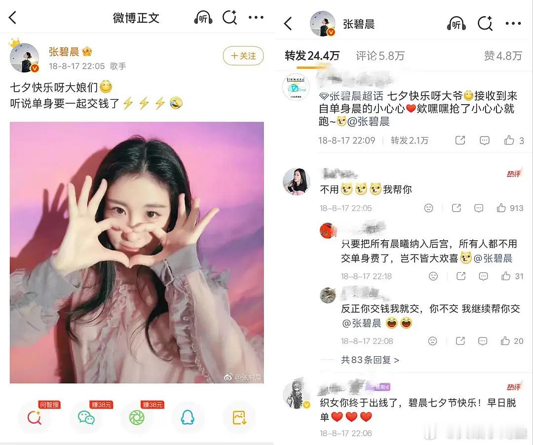 张碧晨昨天刚被网友吐槽唱歌现场多次翻车，不是音准不在线就是高音唱不上去。今天又被