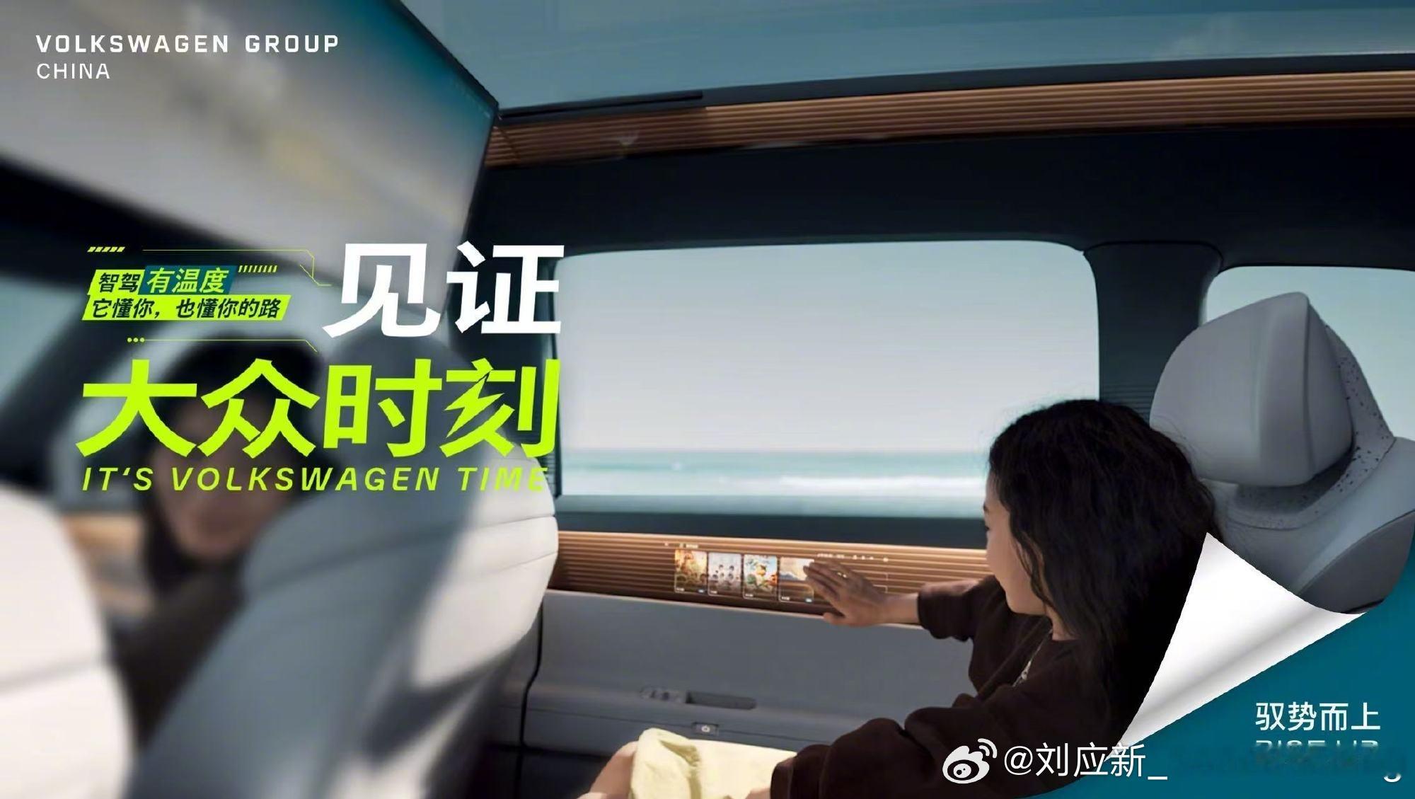 今晚见证大众时刻2026大众汽车集团媒体之夜今晚开启，深耕中国40年的“老朋友”
