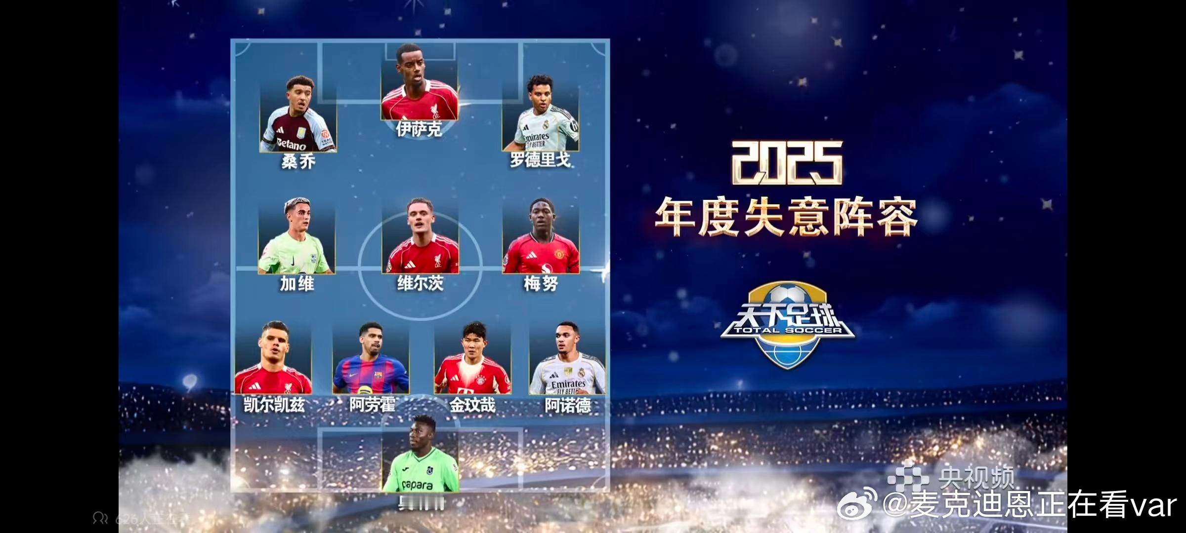 三条线，一条线一个咱们的人，很平均咱也是真有福了利物浦利物浦买人了吗