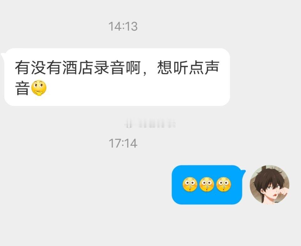 📬一般人没录音习惯吧 