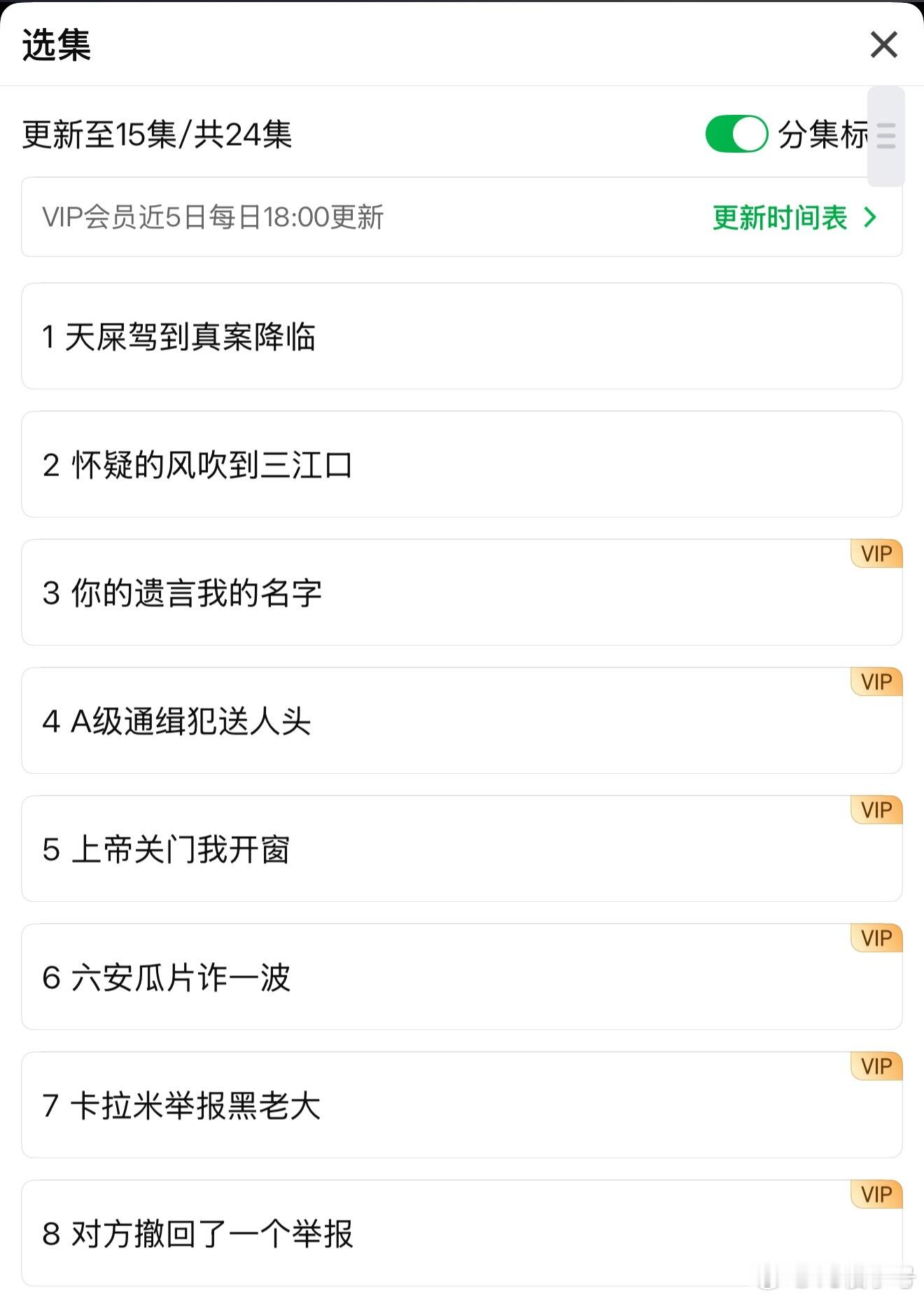 低智商犯罪天才一般的取标题水平 