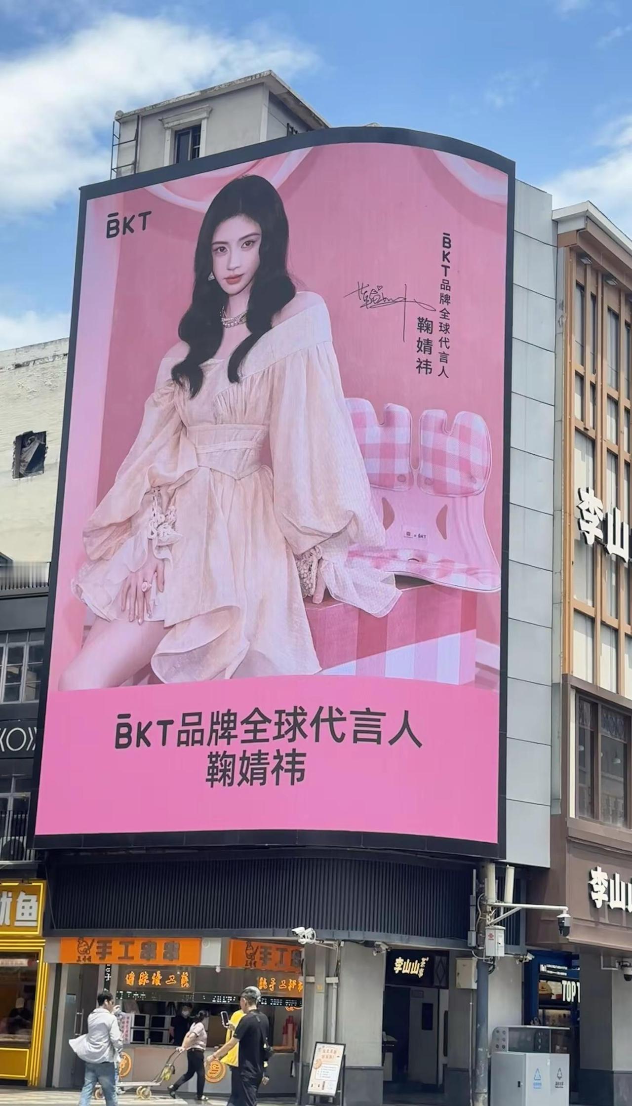 掌管大屏的神 夯爆了！！鞠婧祎