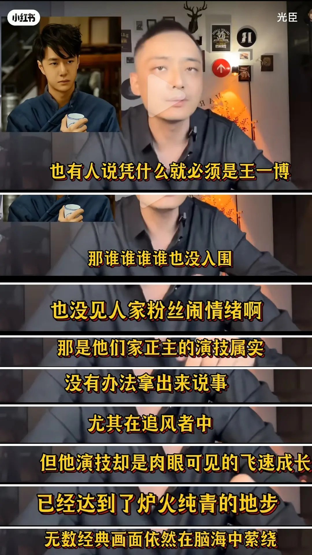 网红替王一博发声了！王一博在《追风者》中的演技已经达到了炉火纯青的地步，无数经典