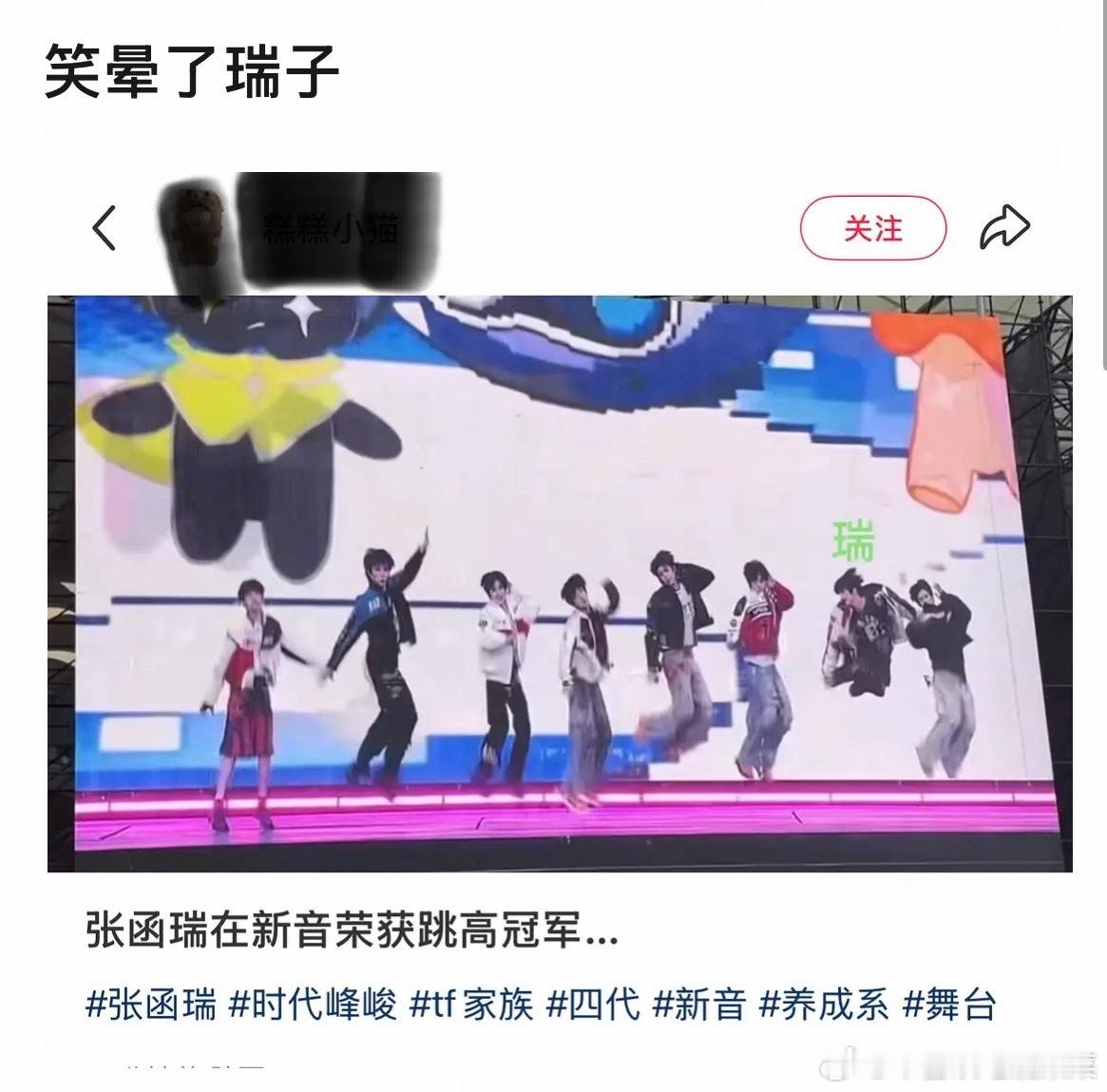 tg 张函瑞是冠军 