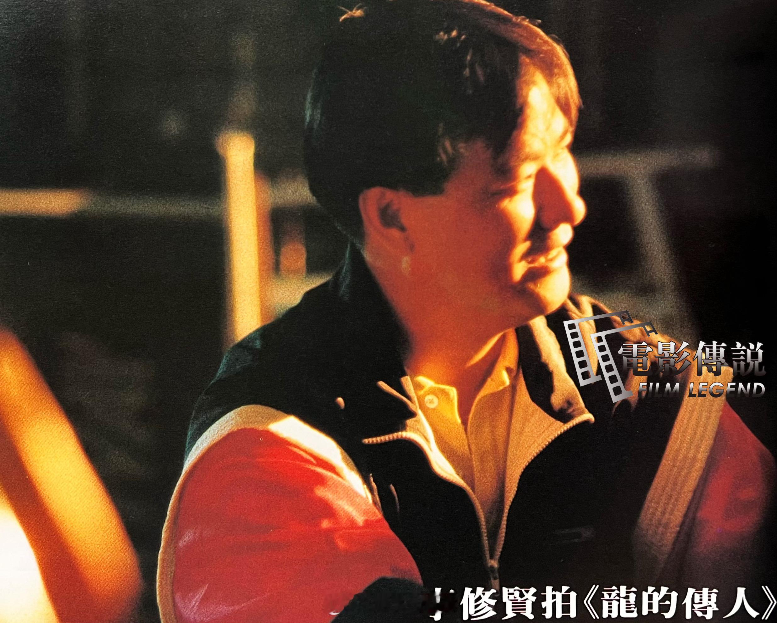 1990年，电影《龙的传人》片场照片#李修贤# #周星驰# #毛舜筠# #元奎#
