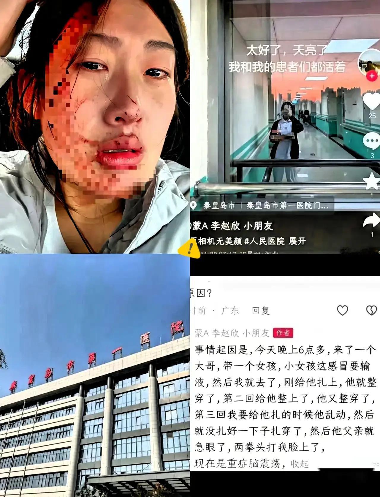 深挖造谣者！这些人为了流量不惜扭曲事实真相，在本就紧张的医患关系上火上浇油，实在