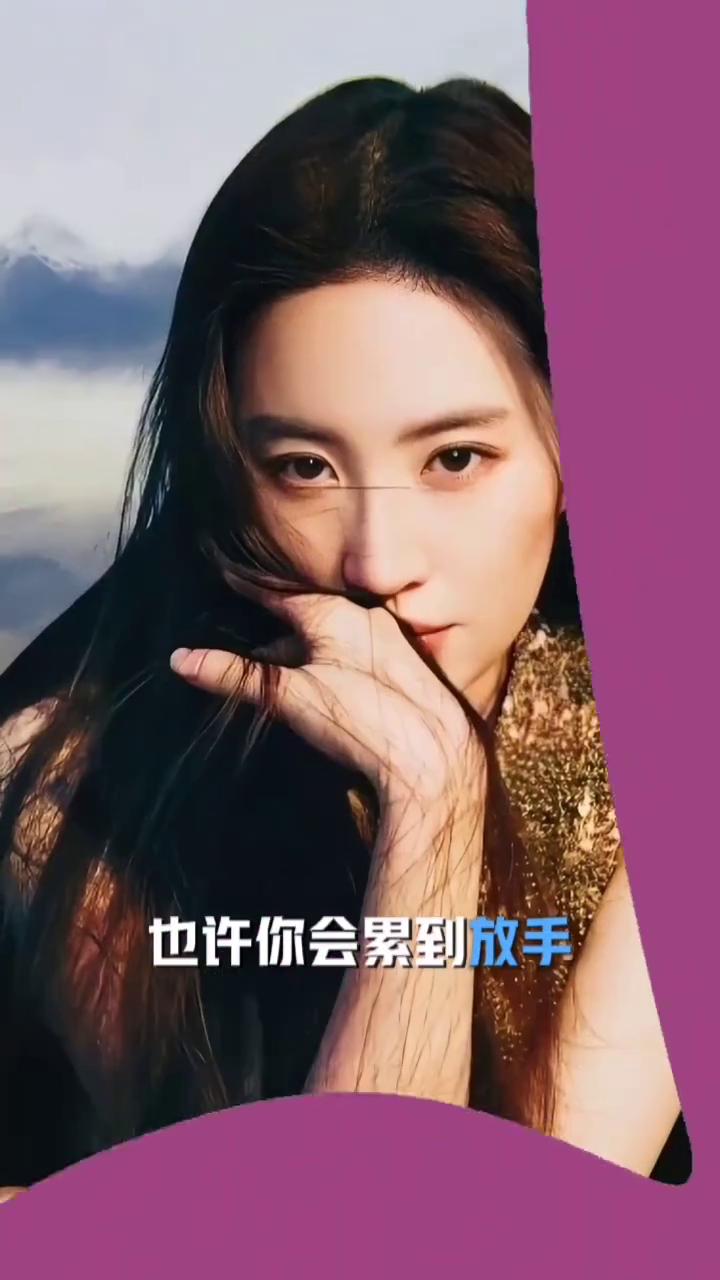 如果你确实很喜欢一个人，实在放不下，那就继续喜欢吧。也许你会暖到他，也许你会累到