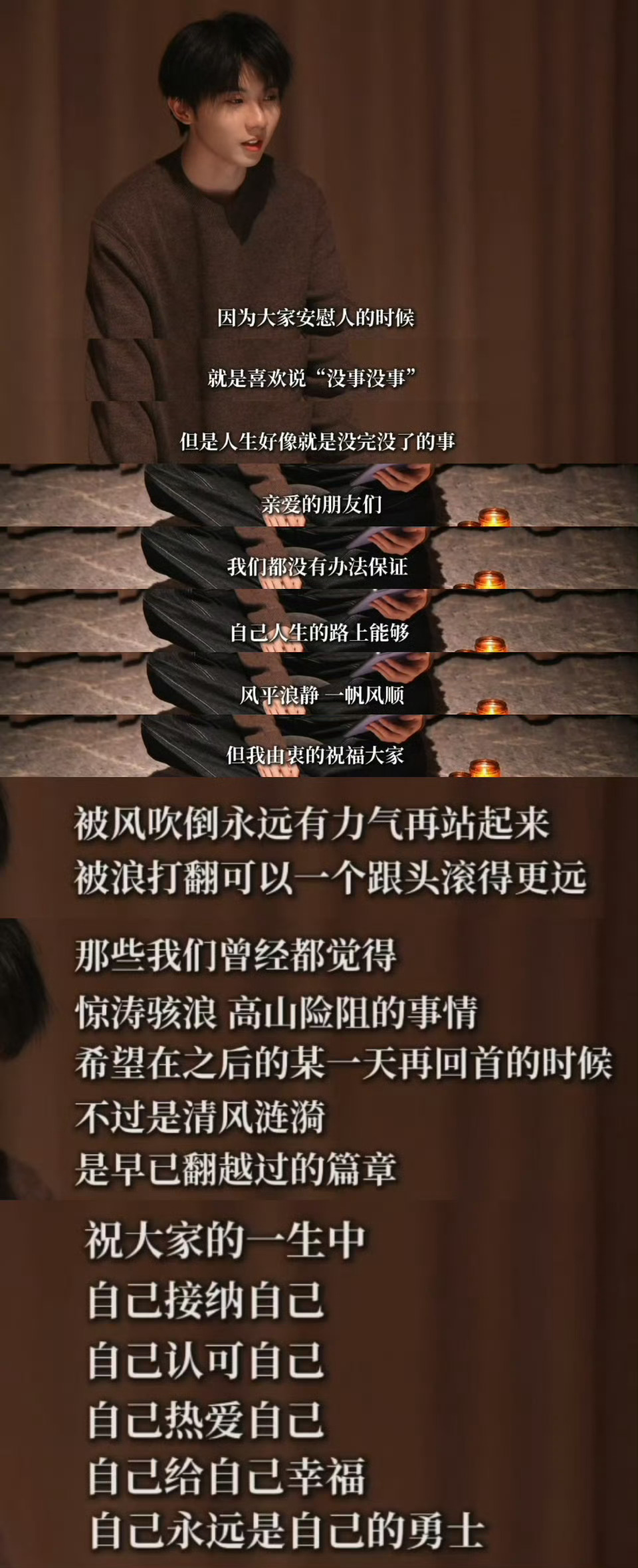 马嘉祺读粉丝来信哭了人们传颂勇气 而我可不可以 爱你哭泣的心全世界最好的哥哥。 