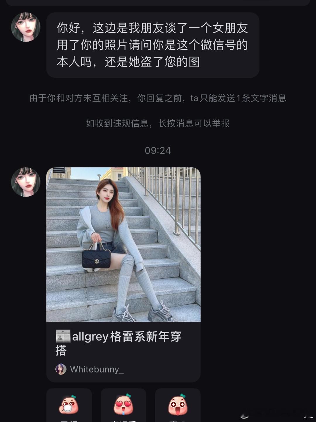 emm…不知道说啥了 被骗💰的是不是有点傻…博主自己都能自力更生赚钱 没必要骗