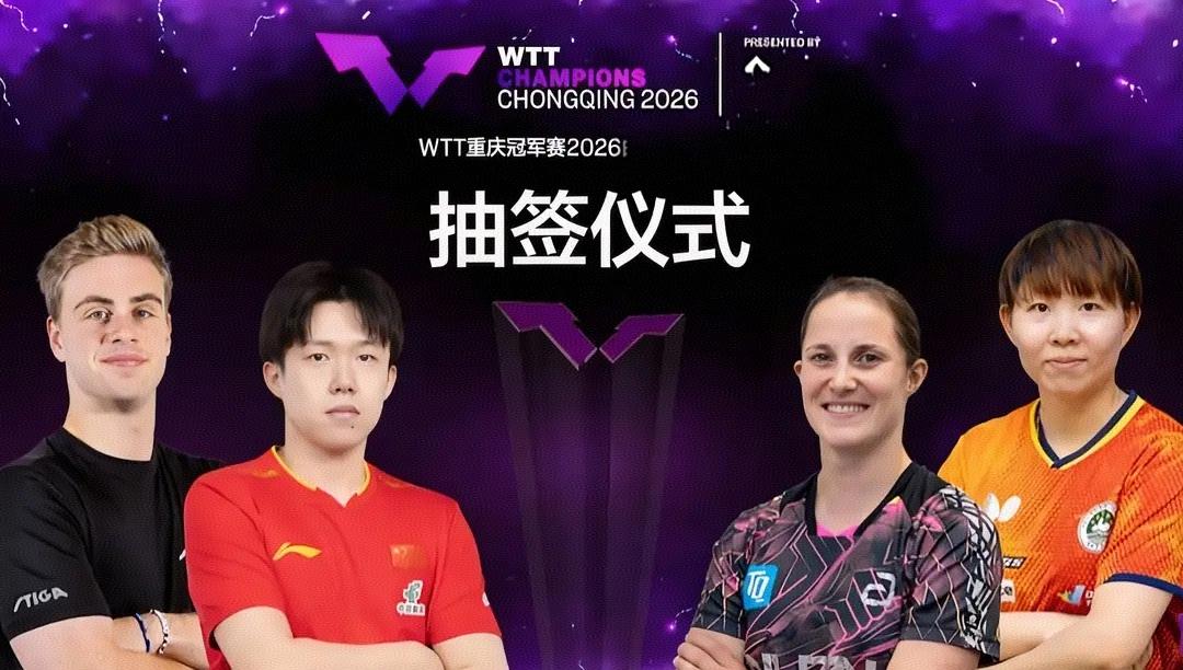 重庆冠军赛签位表，国男乒首轮两场内战，陈垣宇再战雨果
       3月8日15