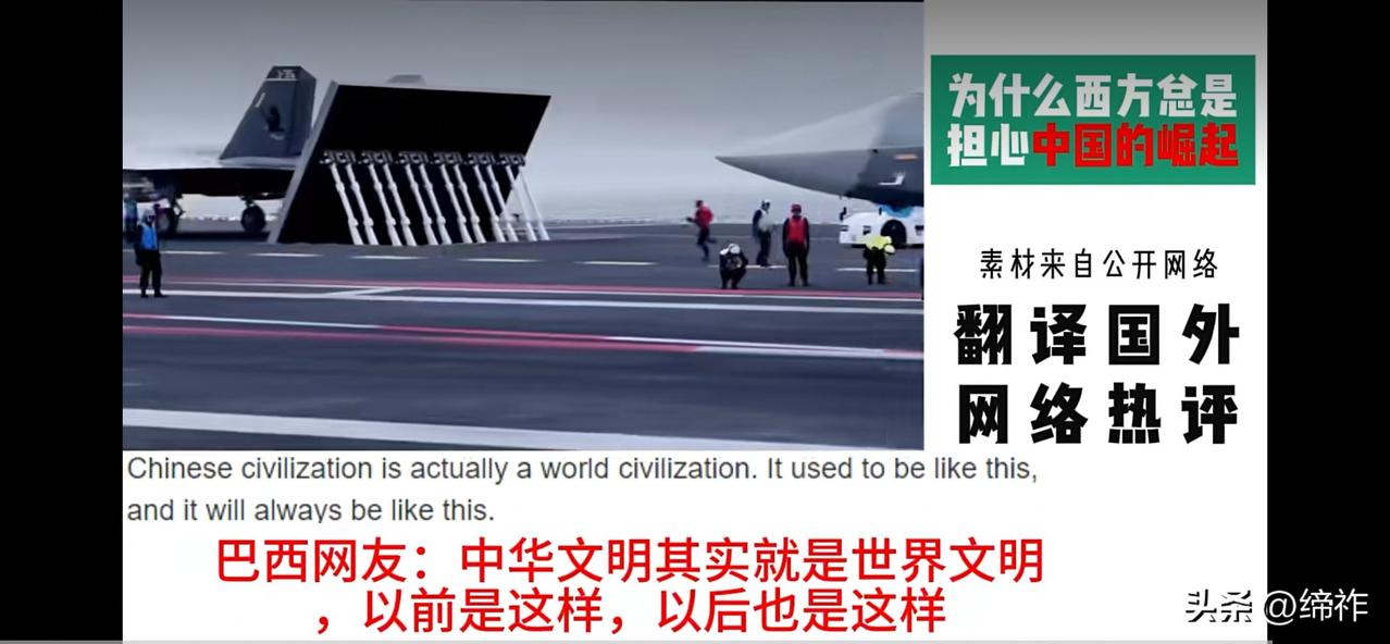 外网评九三阅兵：中华文明就是世界文明！中国实力圈粉全球网友（四）

意大利网友：