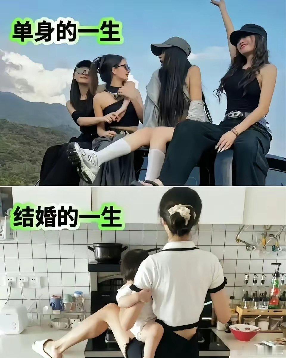 单身有单身的快乐，结婚有结婚的幸福！ ​​​