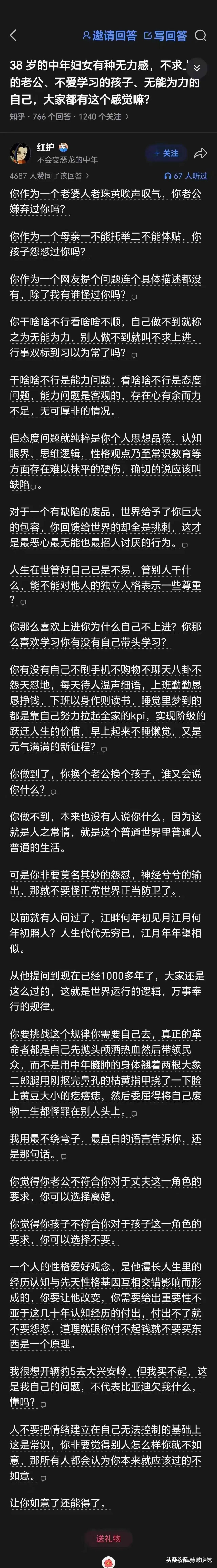 这怼人水平，能达到诸葛亮怼死王朗的层次[捂脸]。通篇没有一个脏字，应该是一气呵成
