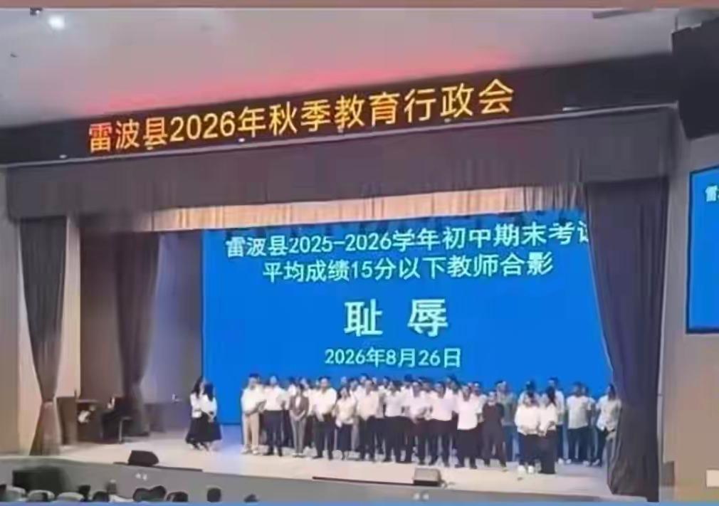 说个真实的事，学生成绩不好并不全是老师的责任，我们学校上学年由于老师不够，所以有