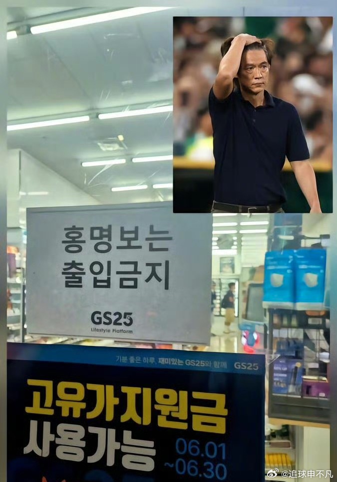 2026年世界杯小组赛末轮，韩国队在“打平即出线”的大好形势下0-1爆冷不敌南非