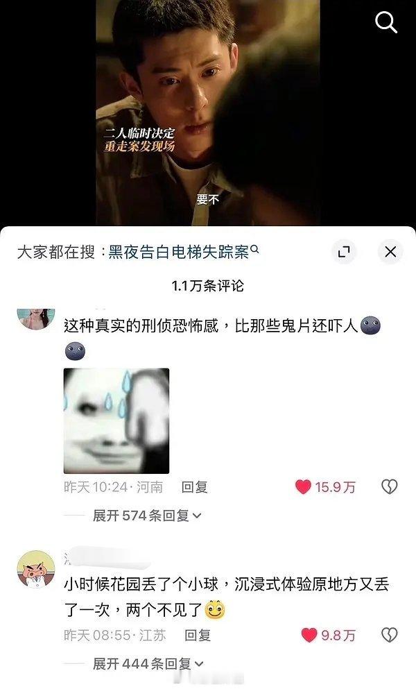 王鹤棣《黑夜告白》抖出圈了，口碑高赞有十几万 