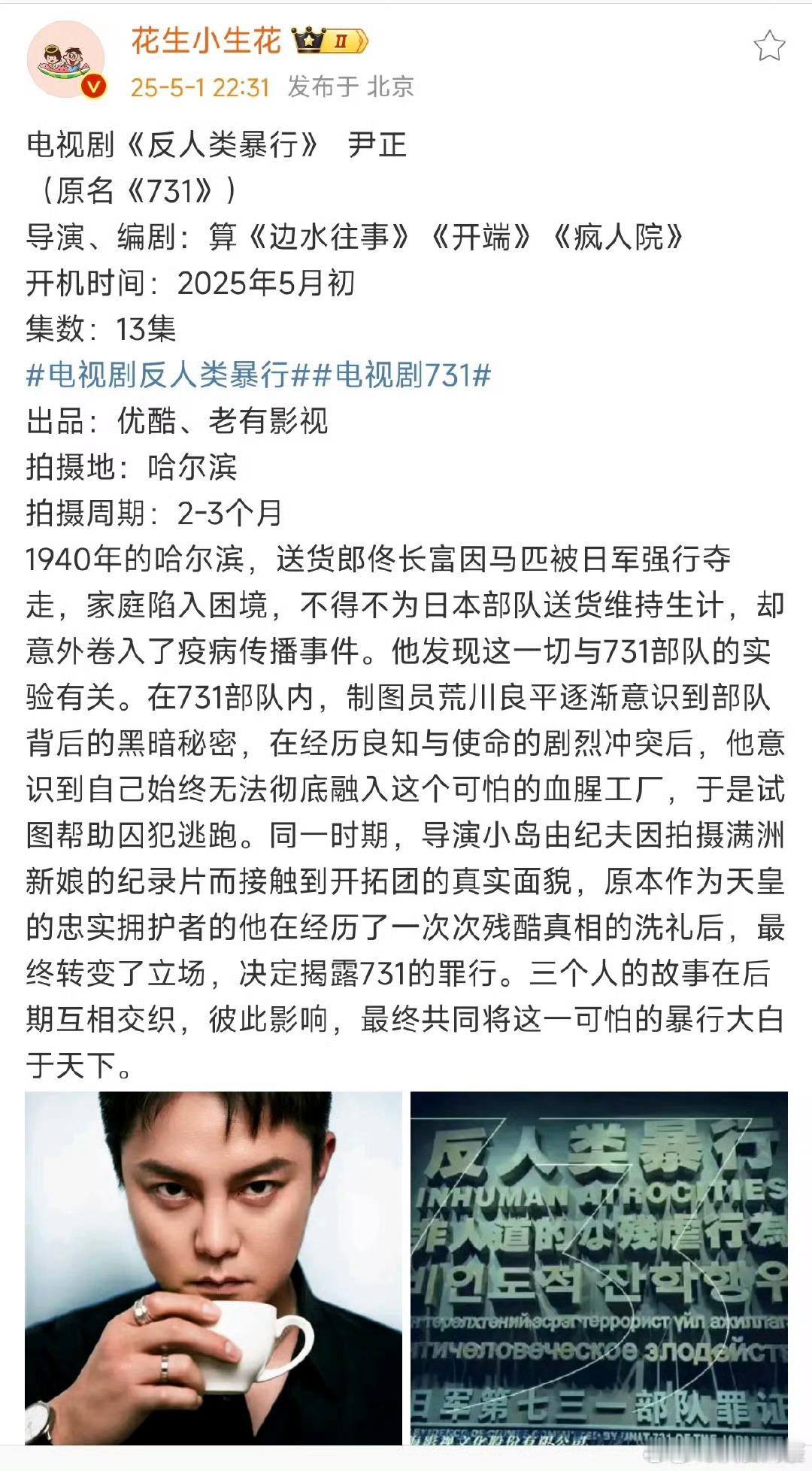 ？？？我不明白，为什么要这么设置电视剧反人类暴行 ​​​