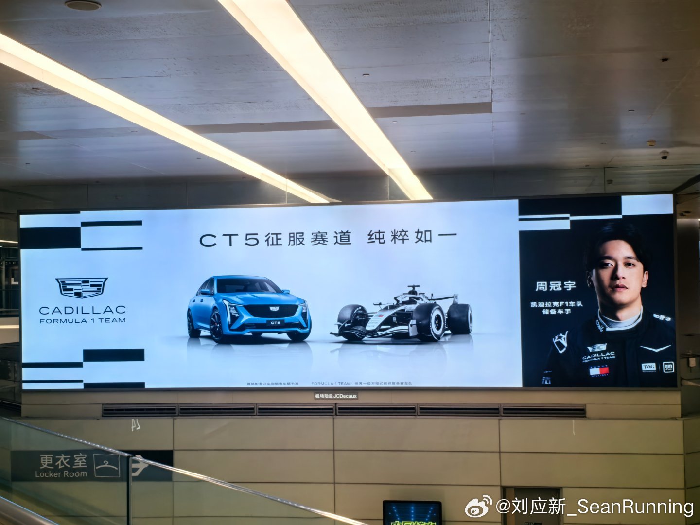 作为中国首位F1正式车手，周冠宇将成为凯迪拉克全球电动化转型与中国市场年轻化战略