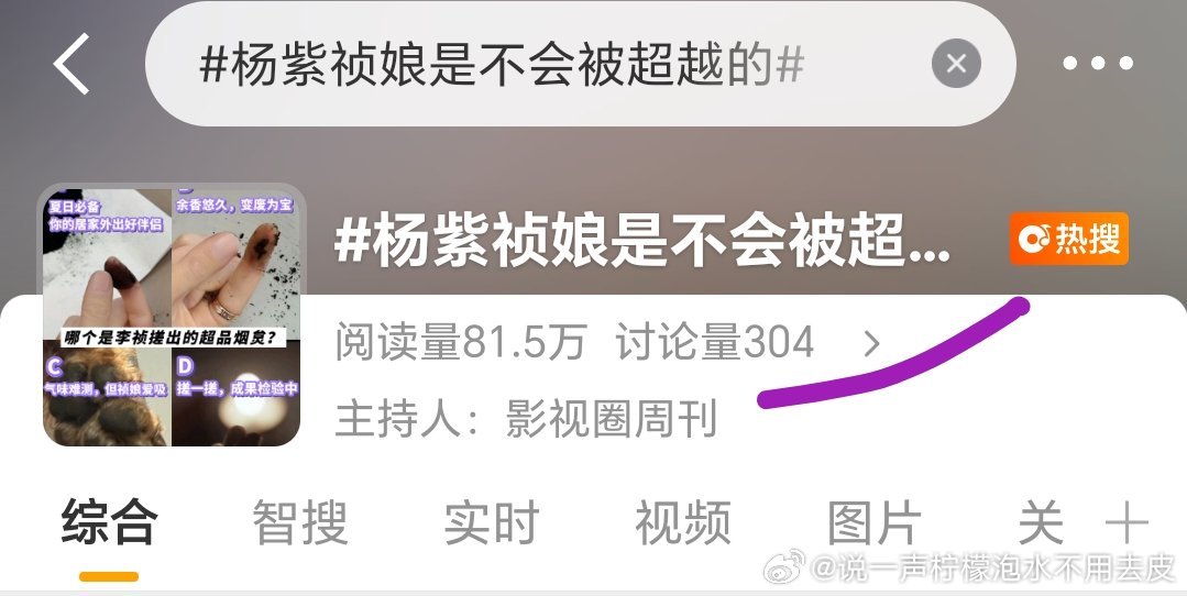 杨紫祯娘是不会被超越的这数据，我真的有点心疼了去流量化也没必要去到这种程度吧 