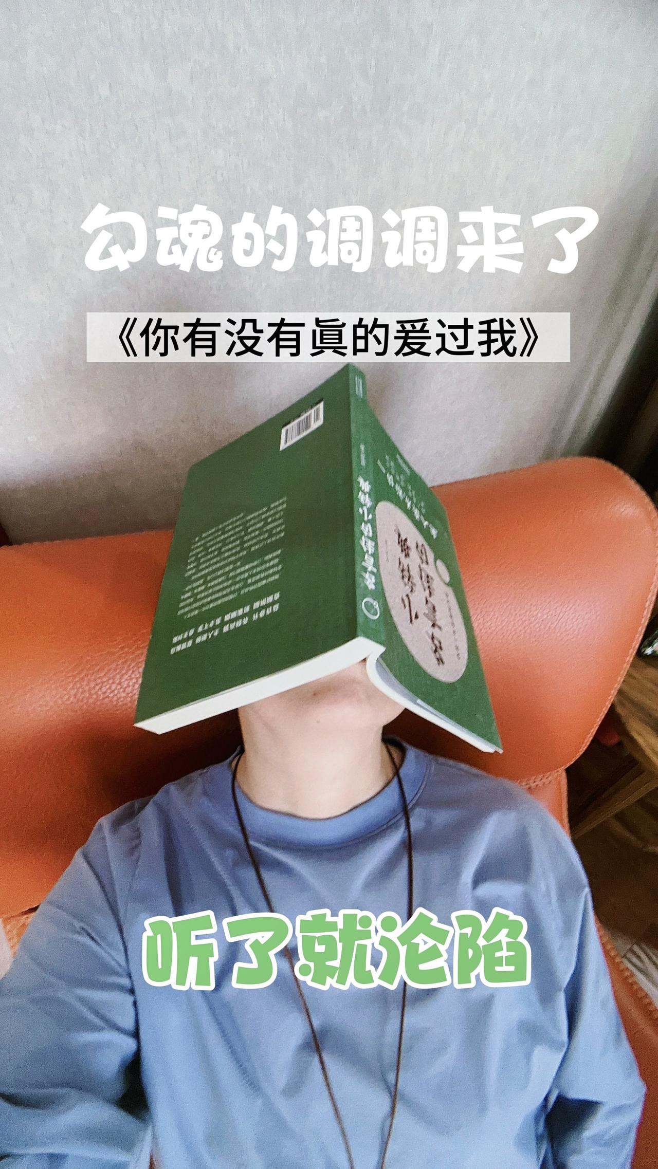 《你有没有真的爱过我》，一段感情落幕，总是爱得最真的先认输。不是爱意不在，只是越