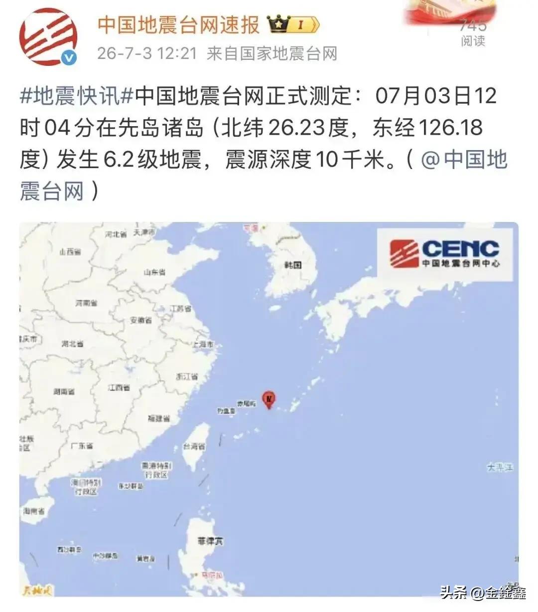 “突然好晕！是不是地震了？”今天中午，不少江浙沪的网友在社交媒体上惊呼，甚至有人