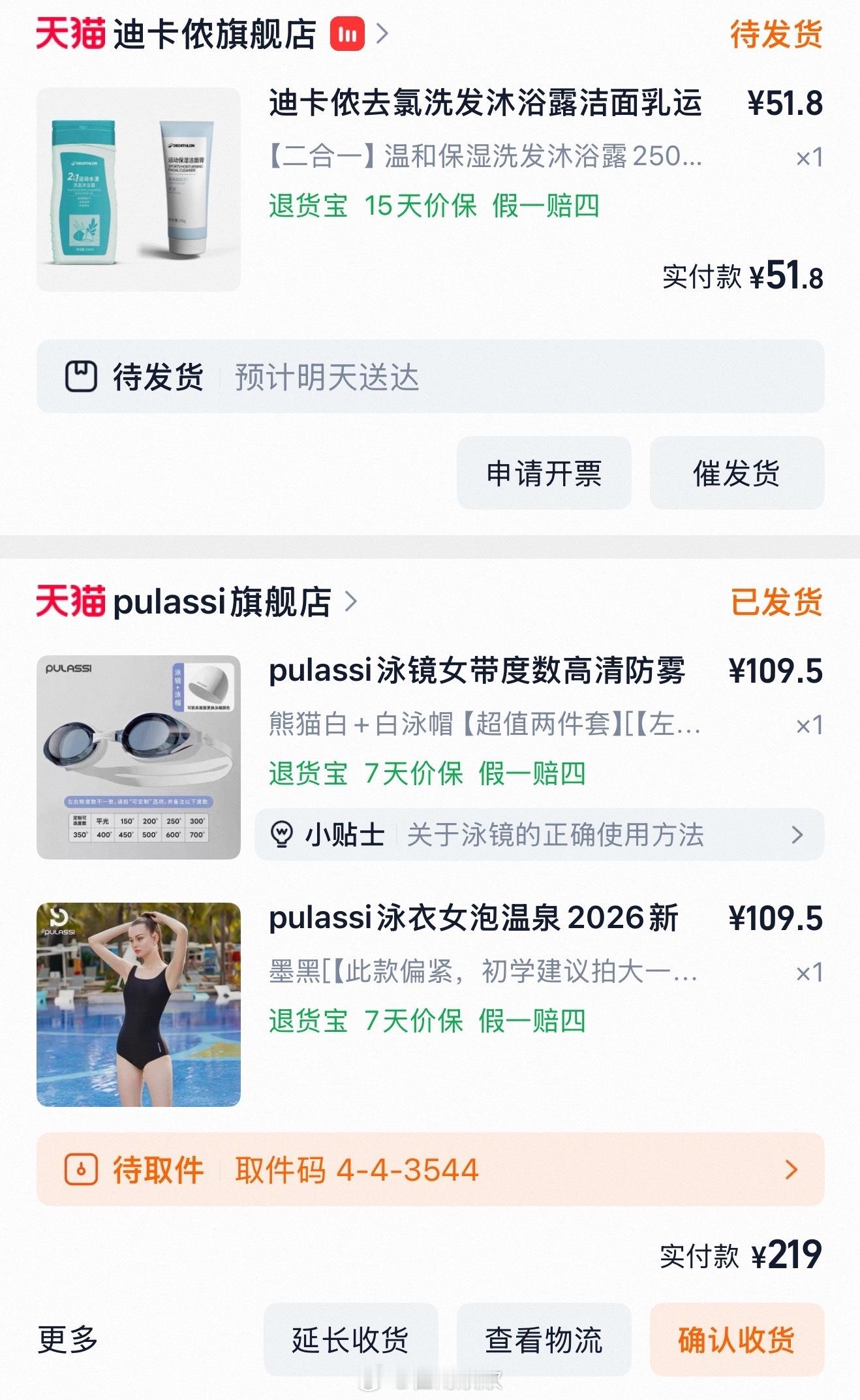 刚刷到九紫离火年要去游泳 毫不犹豫买了装备 有什么推荐的泳衣不（俺还需要准备点啥