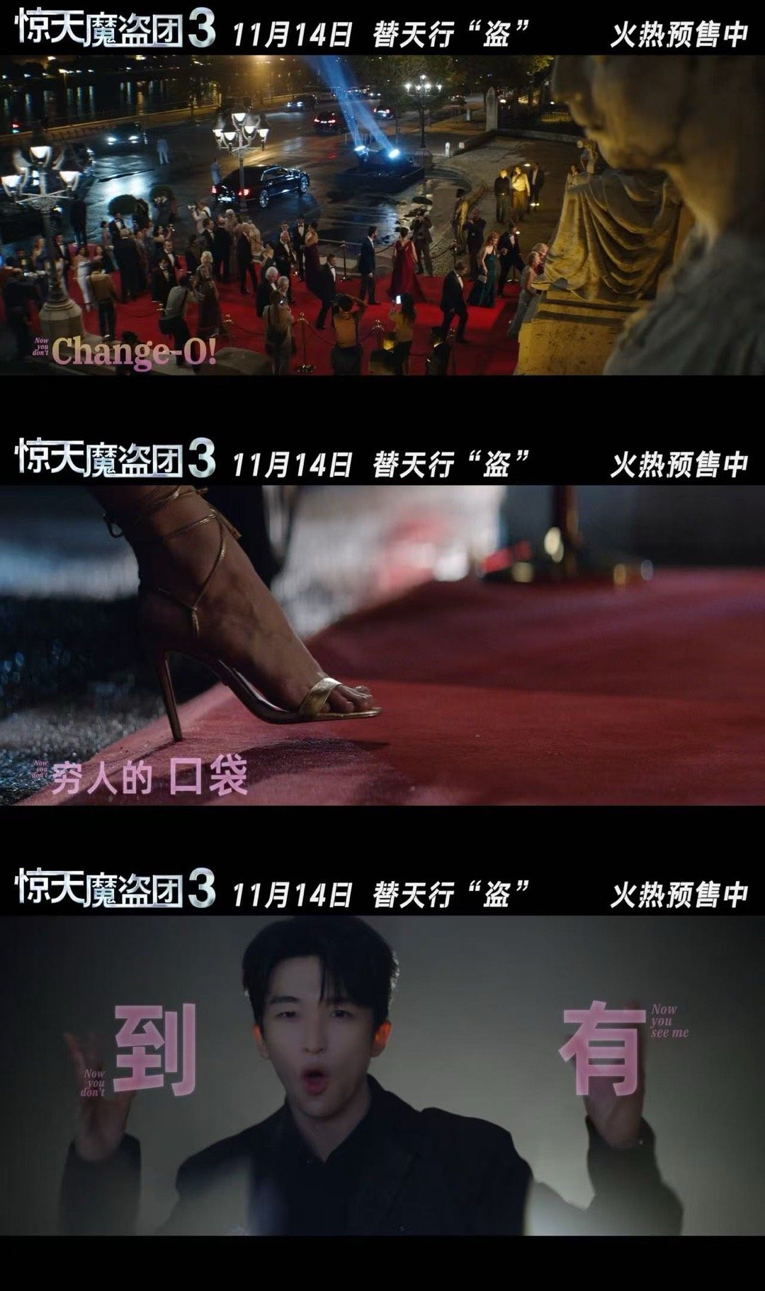 黄子弘凡惊天魔盗团3推广曲MV 节奏抓耳到不行，办公室里也忍不住跟着点头，MV中